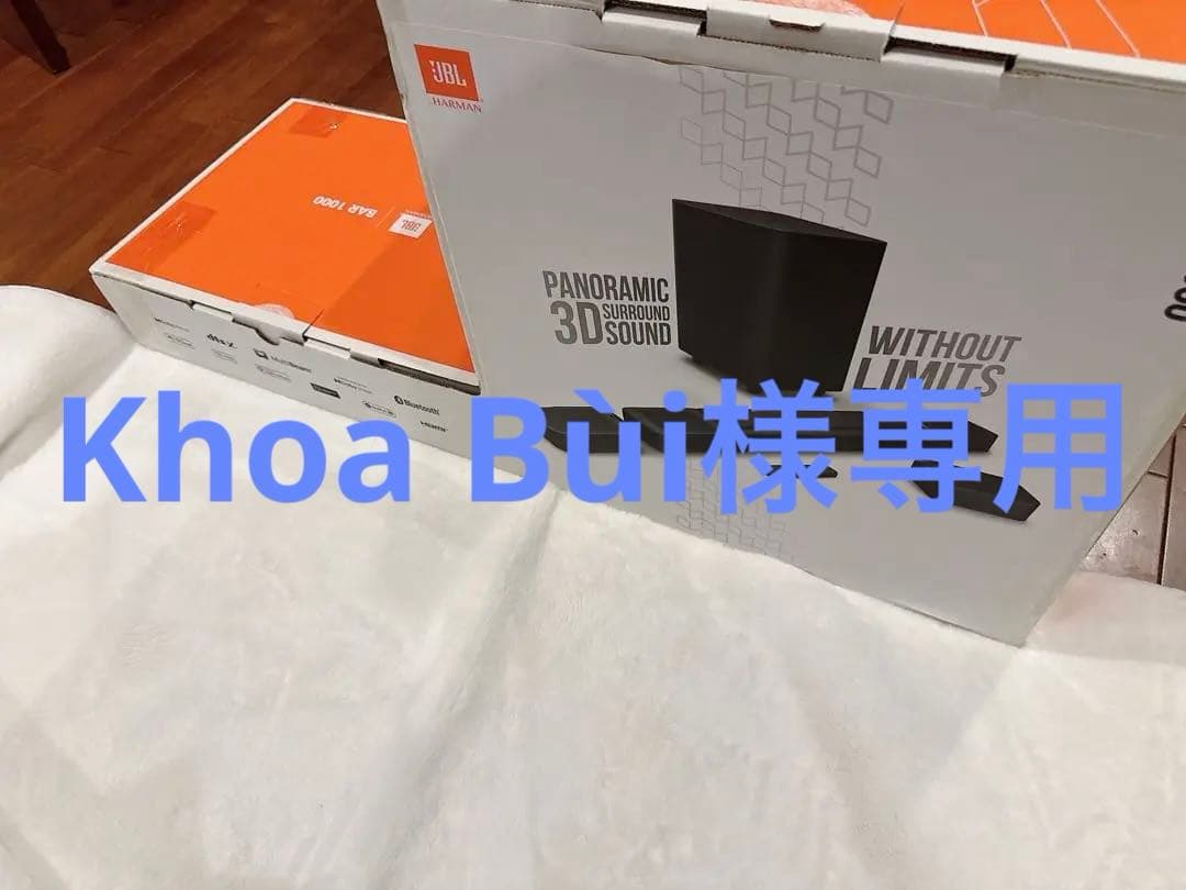 スピーカー・ウーファー JBL BAR1000