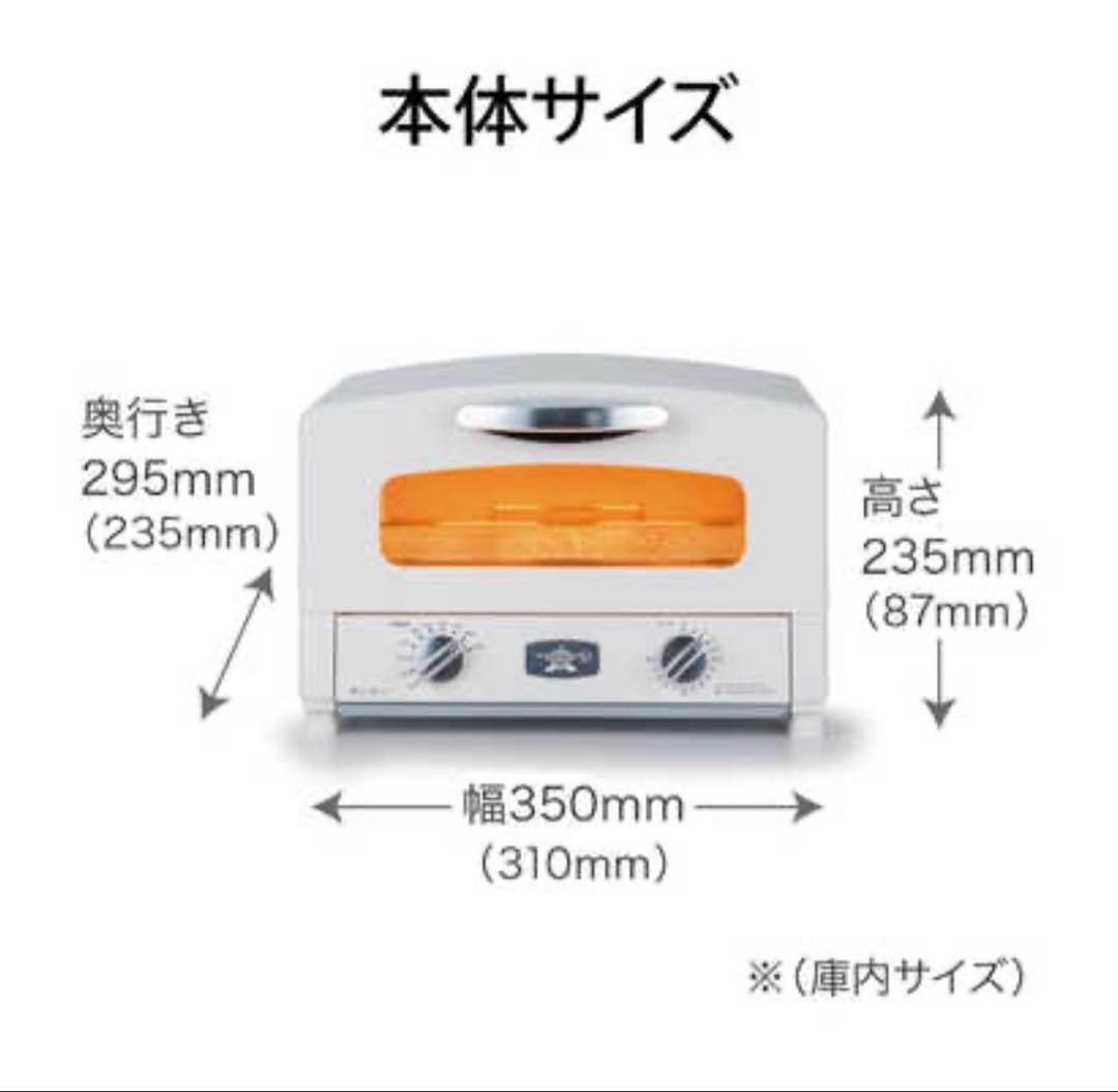 新品 NEWアラジン グラファイトトースター2枚焼AET-GS13CW ホワイト
