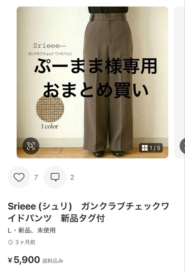 ぷーまま　おまとめ4点