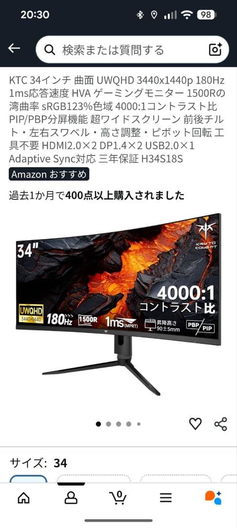 KTC 34インチ H35A18S モニター