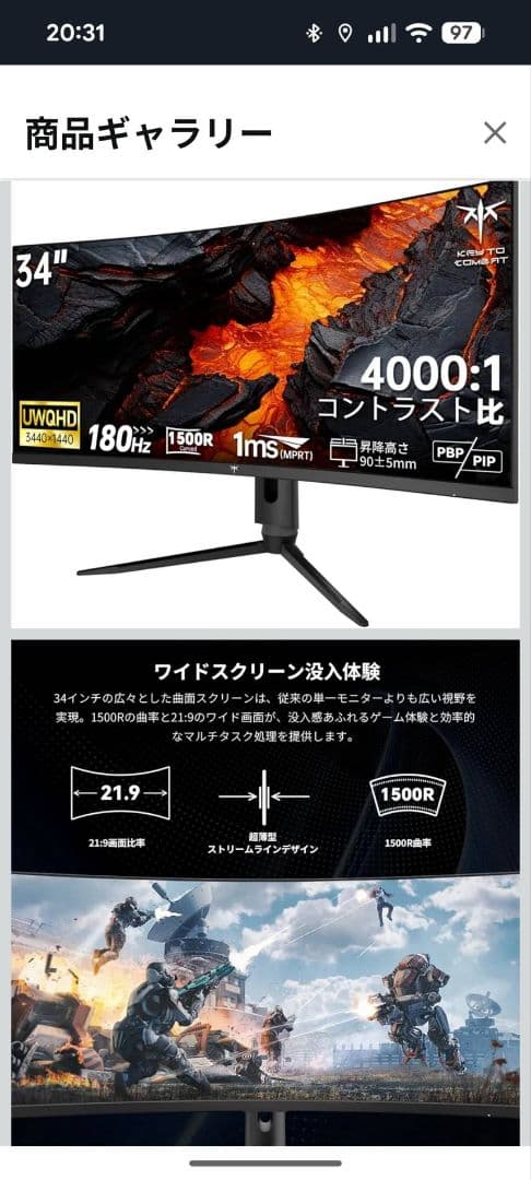 KTC 34インチ H35A18S モニター