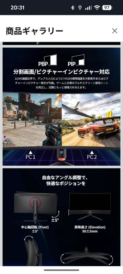 KTC 34インチ H35A18S モニター