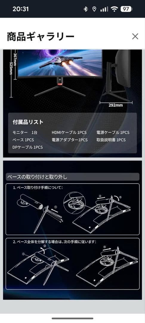 KTC 34インチ H35A18S モニター