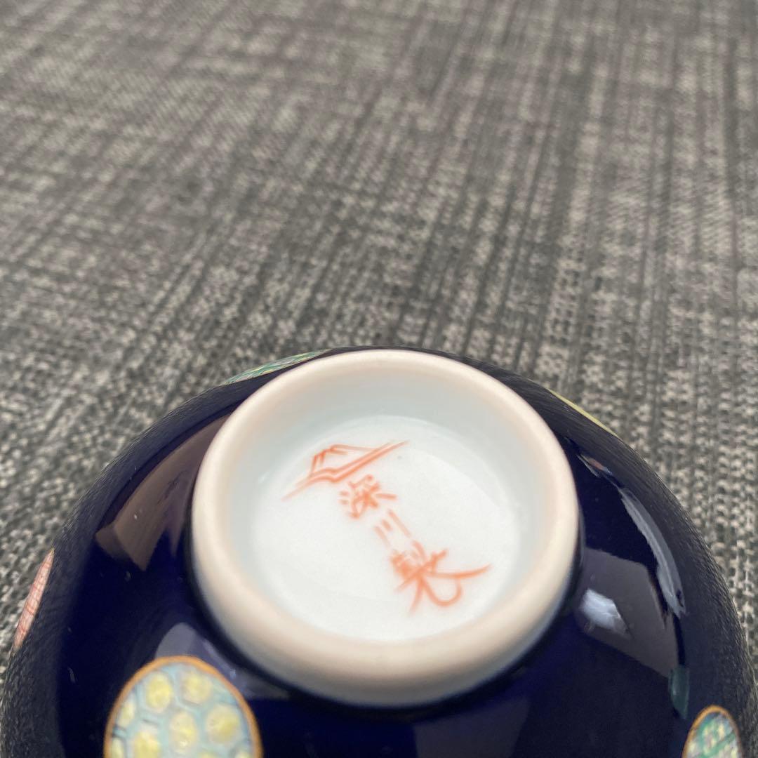 官窯吉祥文様 お祝膳　深川製磁　お食い初め