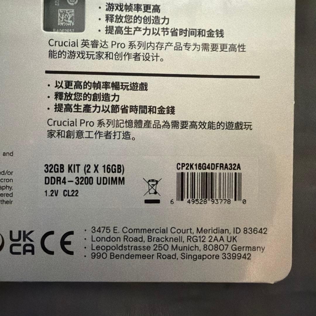 Crucial DDR4 32GB (2x16GB) メモリー