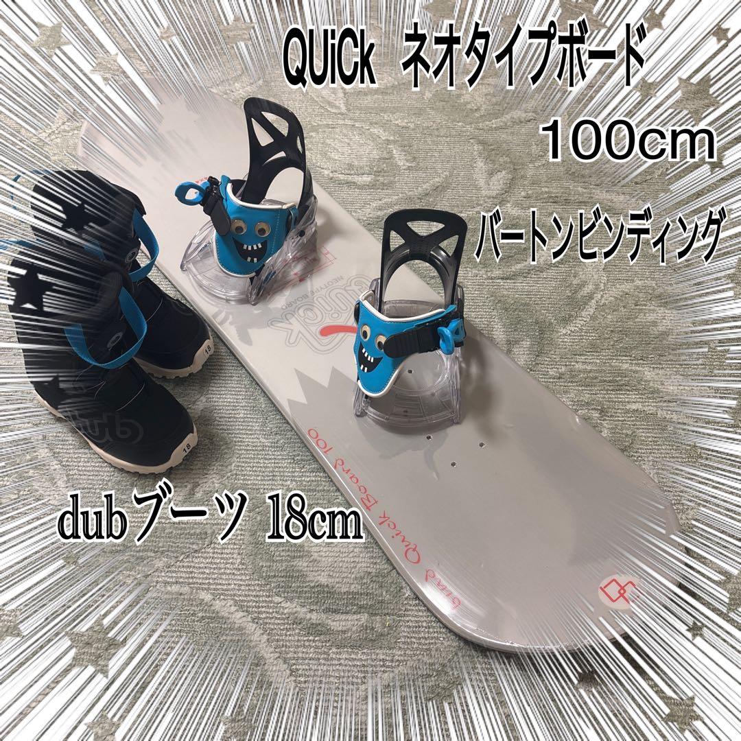 キッズ子供スノーボード　3点セット 板新品　ブーツ新品　　ビンディング中古