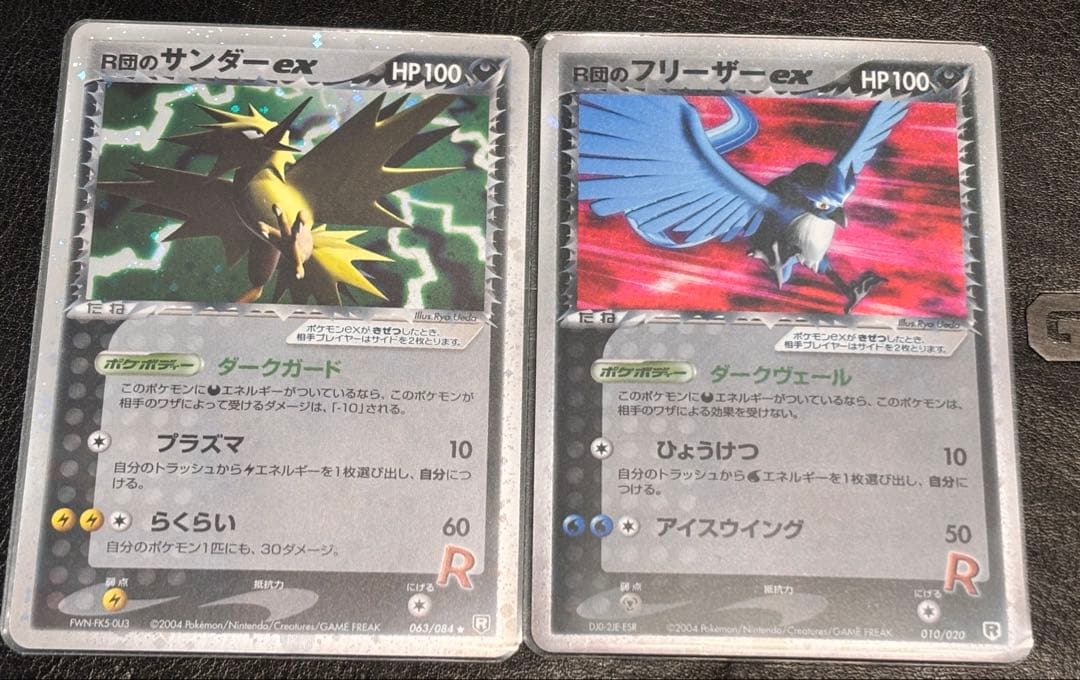 R団のサンダーex・R団のフリーザーexロケット団の逆襲 ポケモンカード ポケカ
