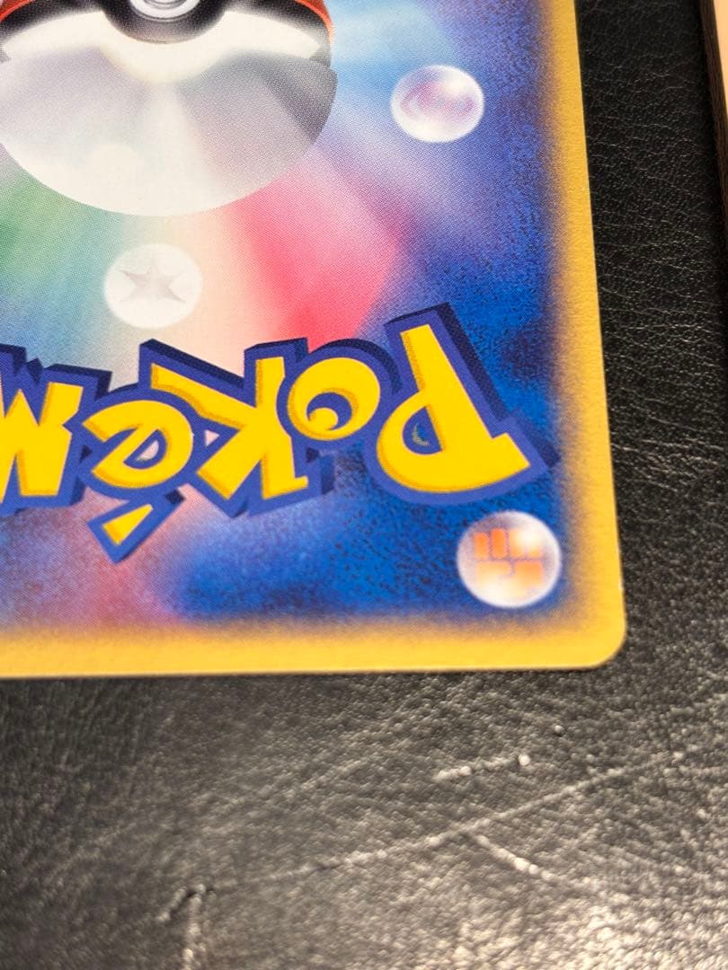 R団のサンダーex・R団のフリーザーexロケット団の逆襲 ポケモンカード ポケカ