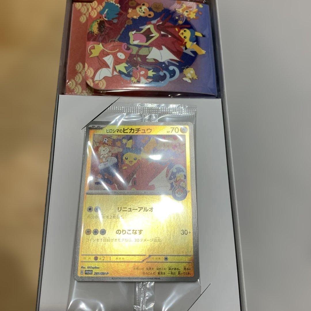 スペシャルbox ヒロシマ　開封済み　プロモカード付き