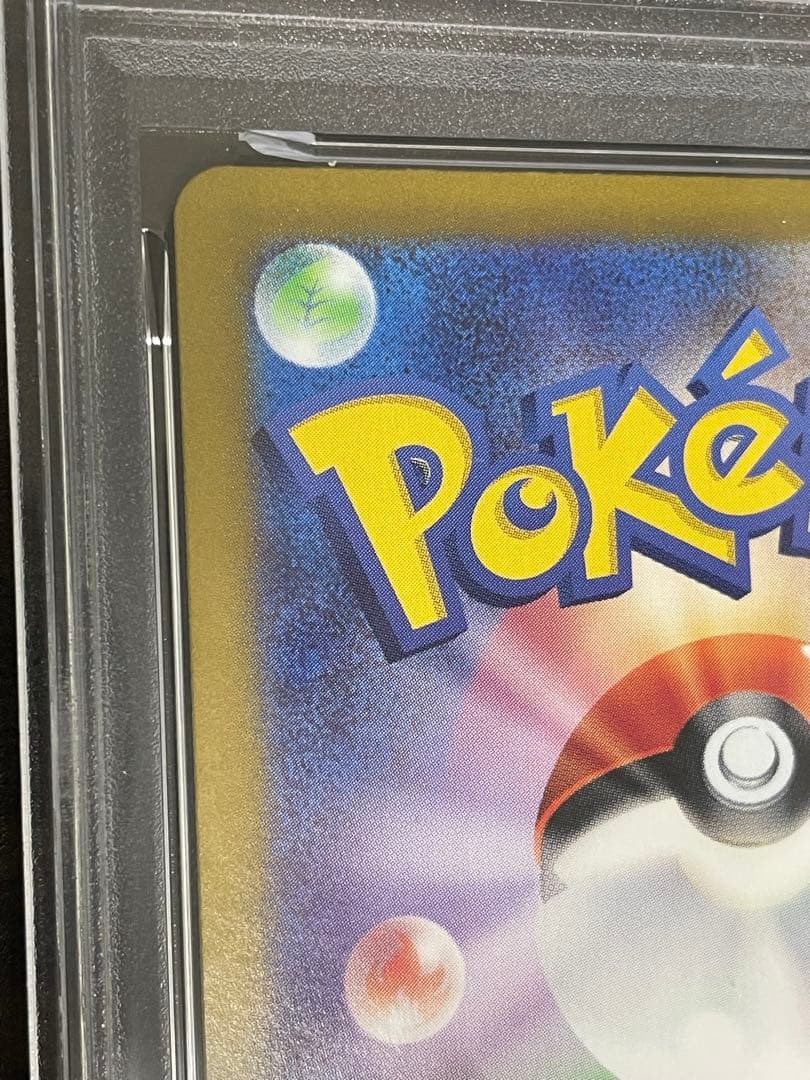 ポケモンカード　ニンフィア　マスターボールミラー　PSA10
