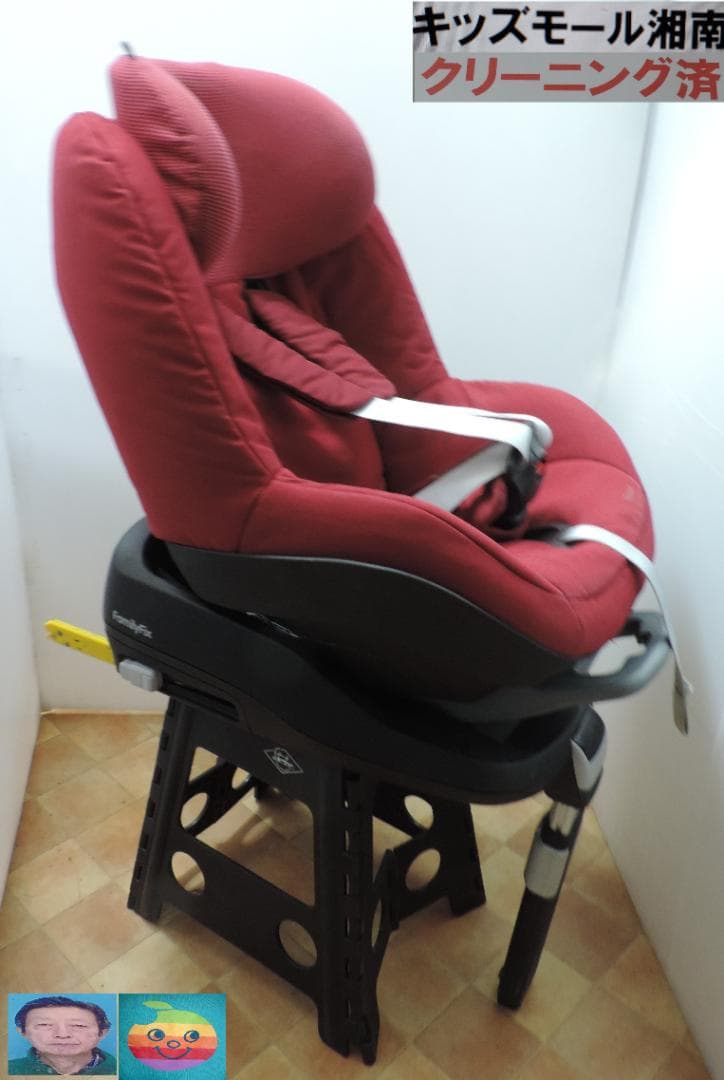 綺麗/MAXI-COSIパール/９カ月～４歳頃/ISO FIX対応/洗濯済
