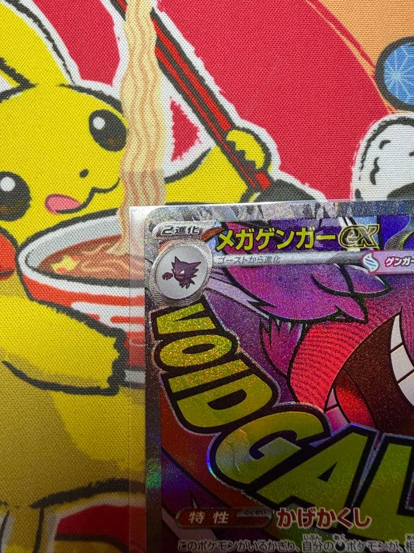 唐*要様 メガゲンガーex MA 中国語エラー　ポケモンカード