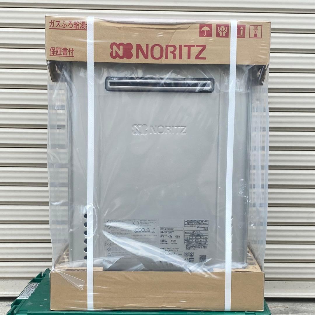 ◎未使用品 ノーリツ GT-C2472SAW ④ エコジョーズ 24号 都市ガス