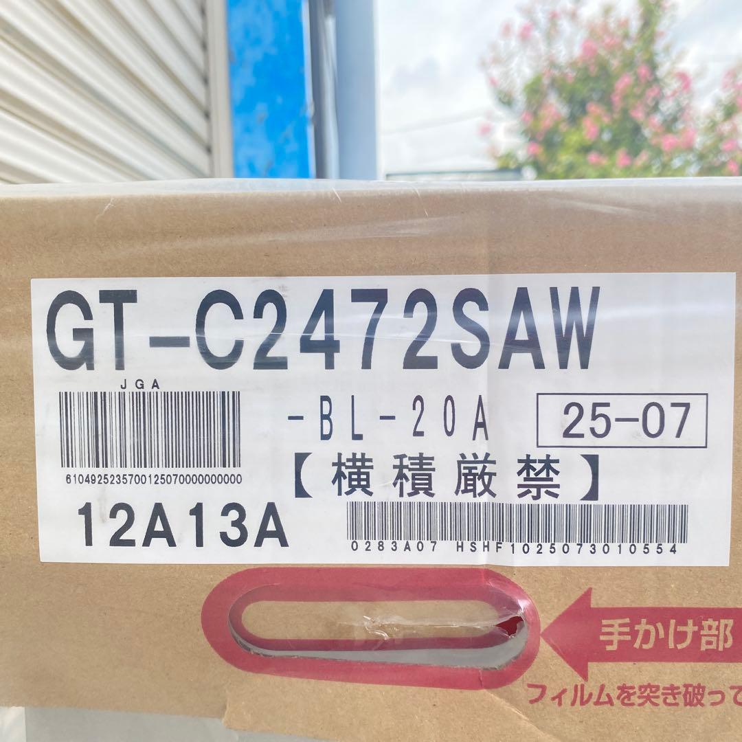 ◎未使用品 ノーリツ GT-C2472SAW ④ エコジョーズ 24号 都市ガス