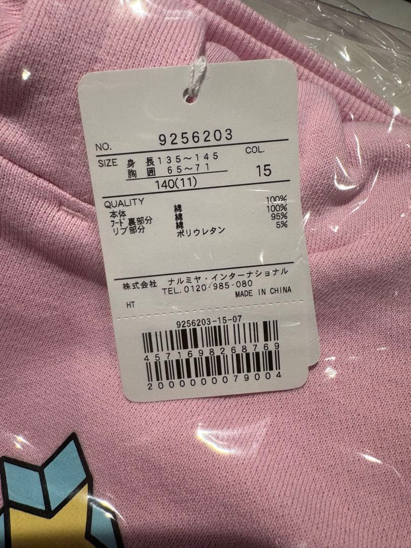 xgirl 3点セット　140cm