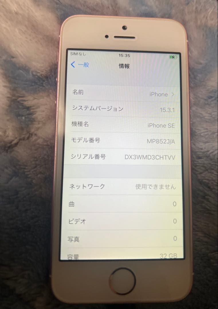 Apple iPhone SE ローズゴールド 32GB