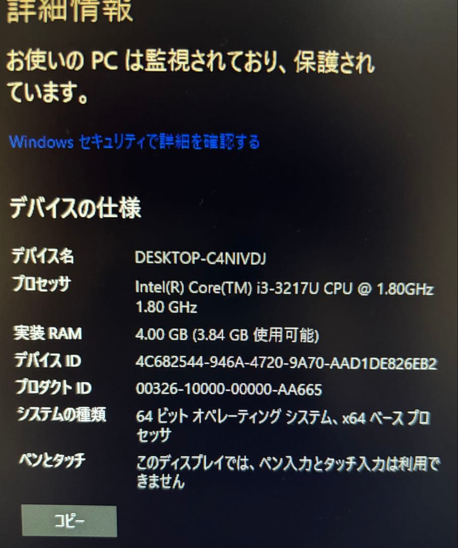 DC3217IYE Intel NUC ミニPC
