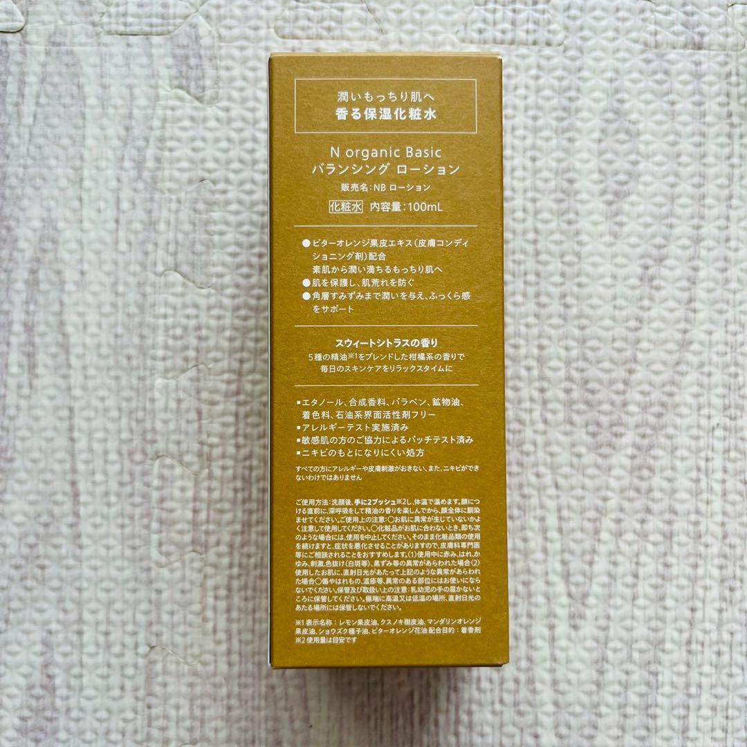 N organic エヌオーガニック basic 6点セット