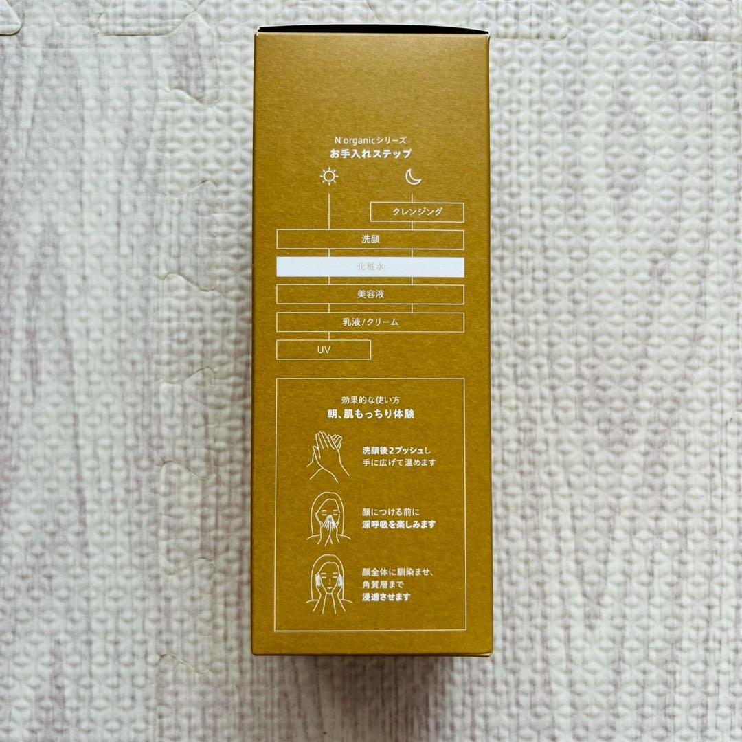 N organic エヌオーガニック basic 6点セット