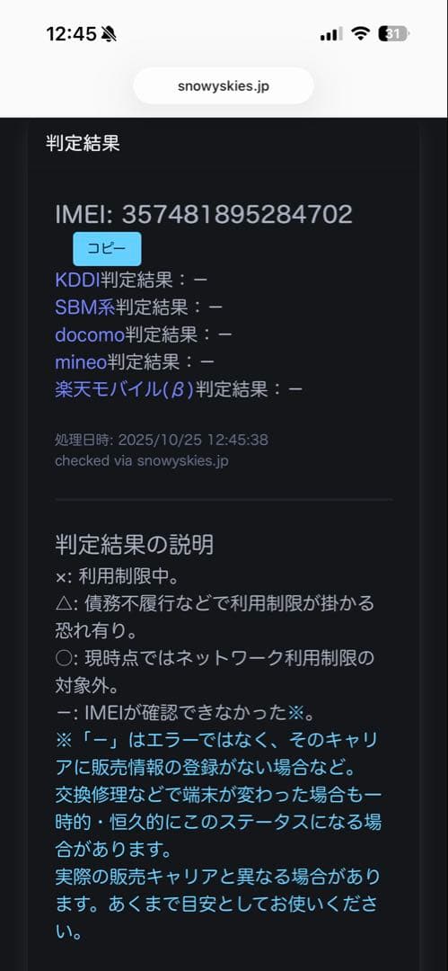 スマートフォン本体 Google Pixel 8
