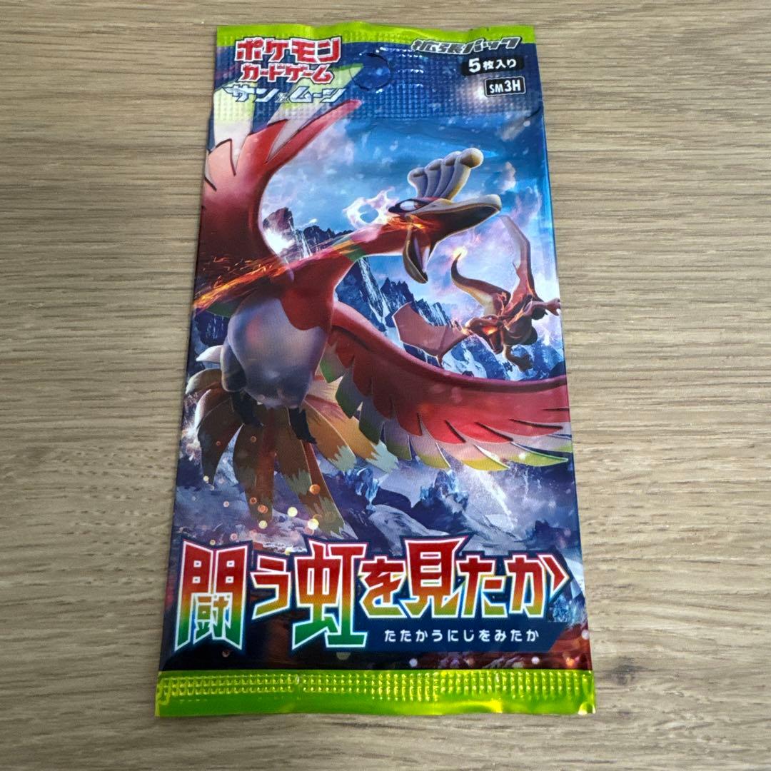 【絶版】ポケモンカード　闘う虹を見たか　未開封パック【5186