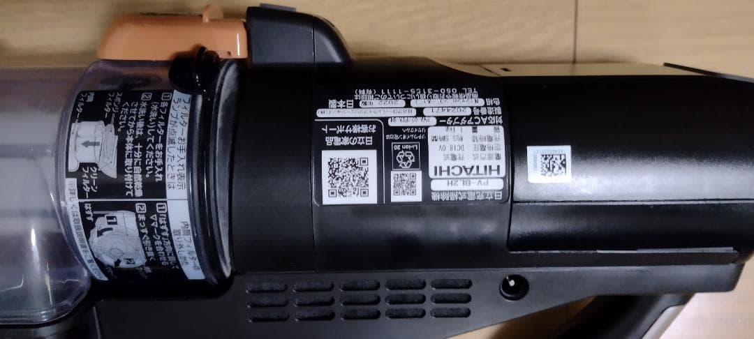 日立★PV-BL2H★2022年製★バッテリーの状態良好★21