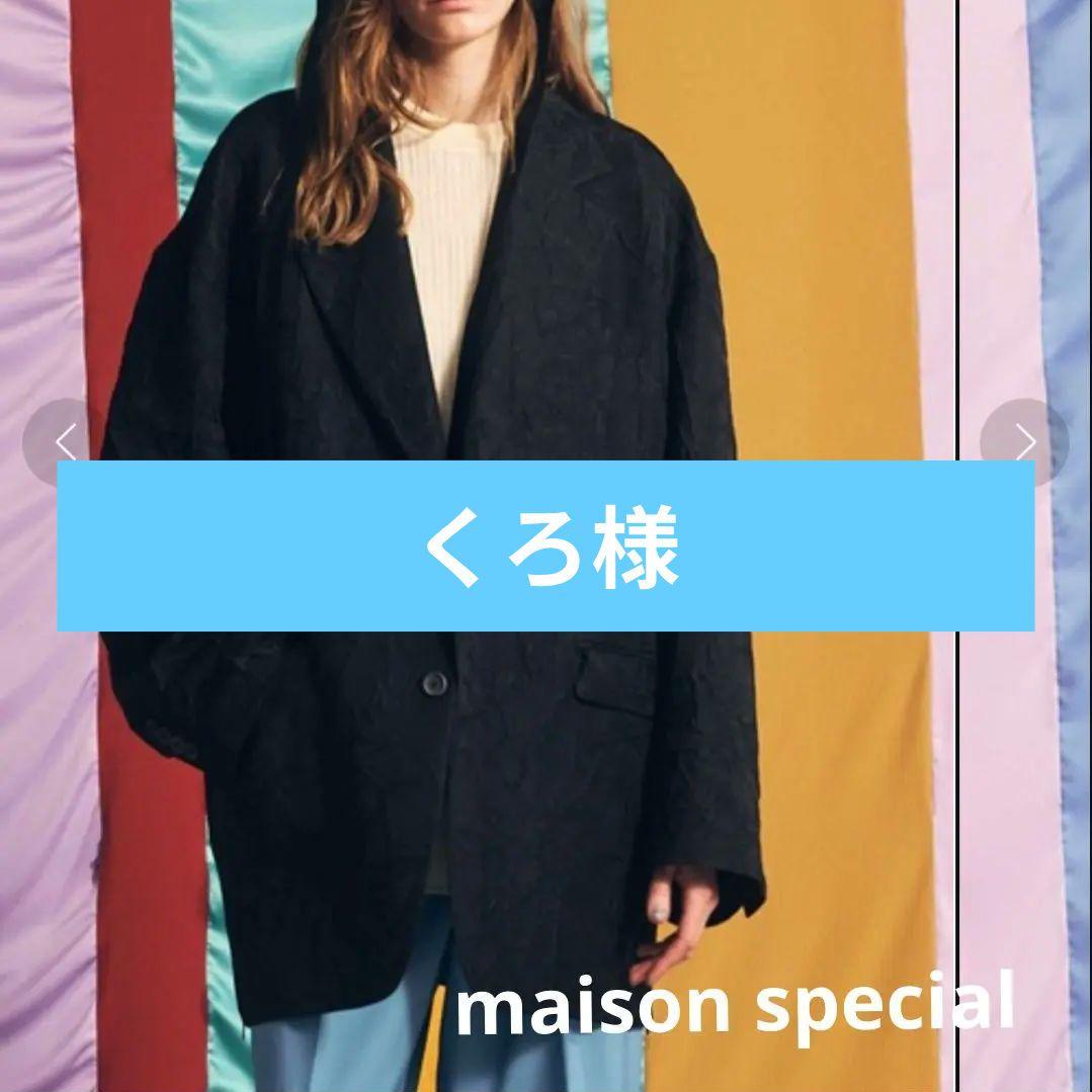 メゾンスペシャル ワッシャージャガードプライムオーバーテーラード