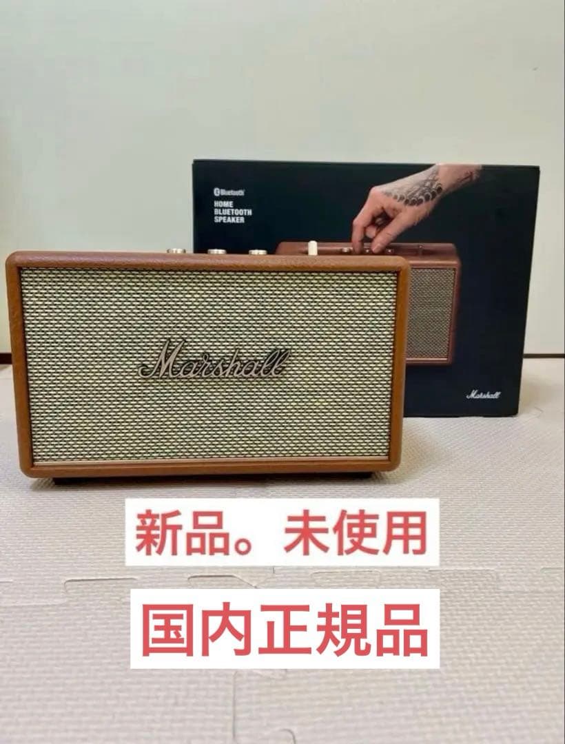 新品•未使用　国内正規品　Marshall スピーカー ActonⅢ ブラウン