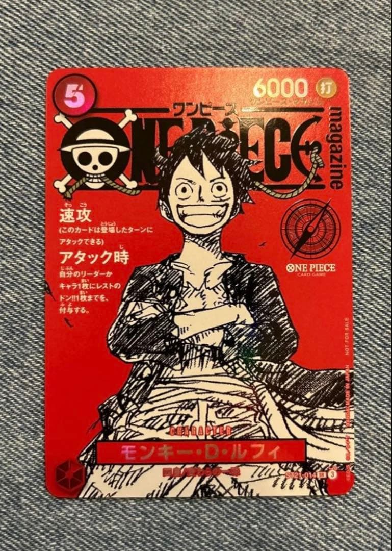 ST21-014 ワンピースマガジンプロモ