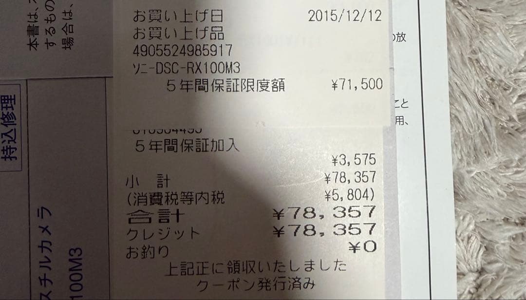 ソニーDSC-RX100M3