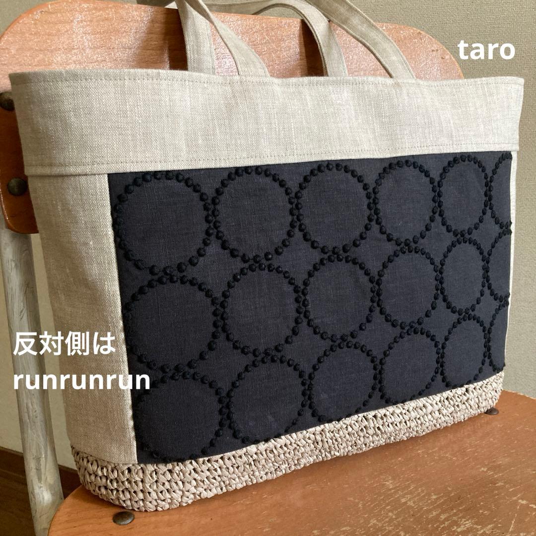 A4がラクラク入るかご編み付き横長トートバッグ　ミナペルホネン　ハンドメイド