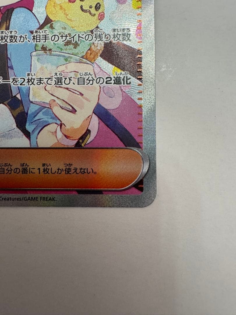 た*か様 メイのはげまし SAR [M3 115/080](拡張パック「ムニキス