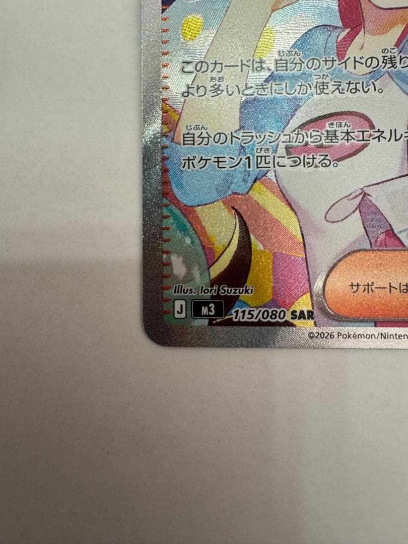 た*か様 メイのはげまし SAR [M3 115/080](拡張パック「ムニキス