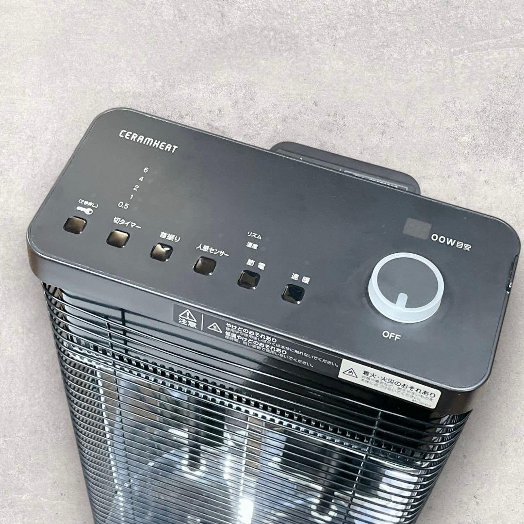 ダイキン【ERFT11XS-T】セラムヒート DAIKIN 遠赤外線暖房機