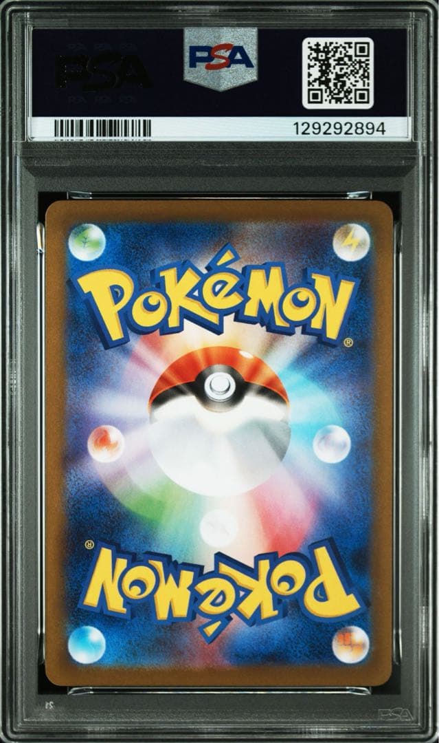 フシギダネ M1L 064/063 AR PSA10 x4