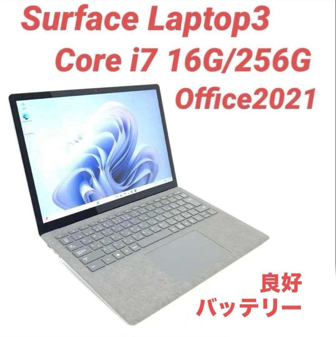 【超美品】Surface Laptop3 i7 16G/256G Office