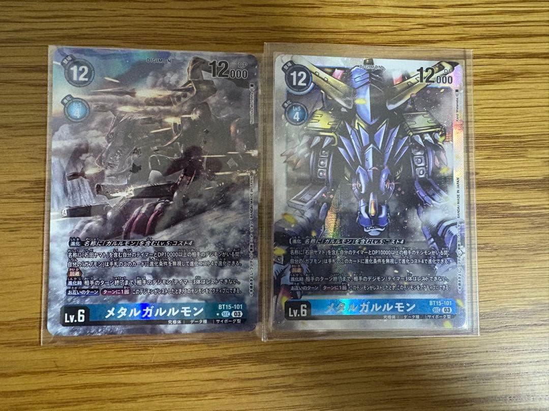 【メタルガルルモン】sec パラレル　デジモンカード