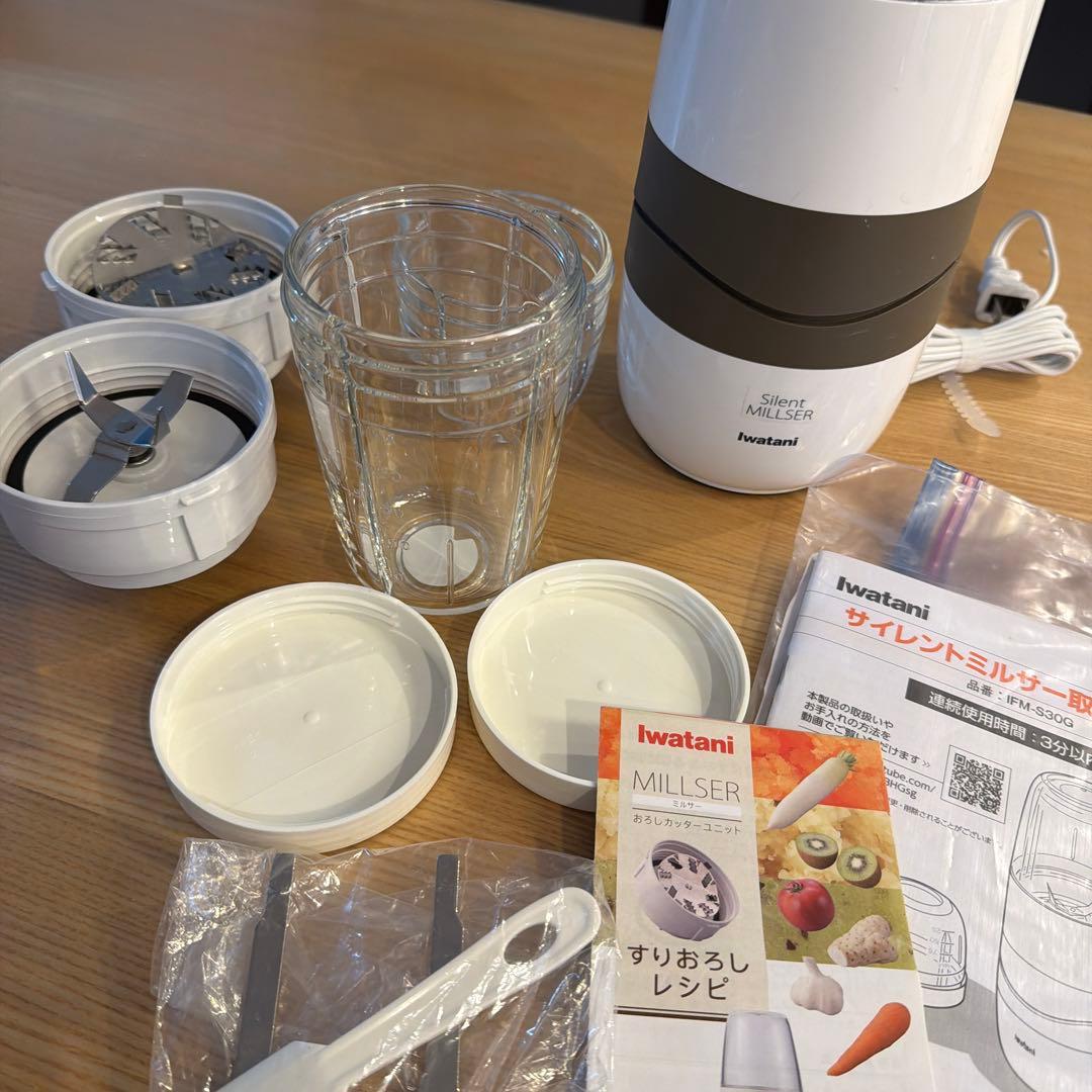 Iwatan Silent MILLER ミキサー