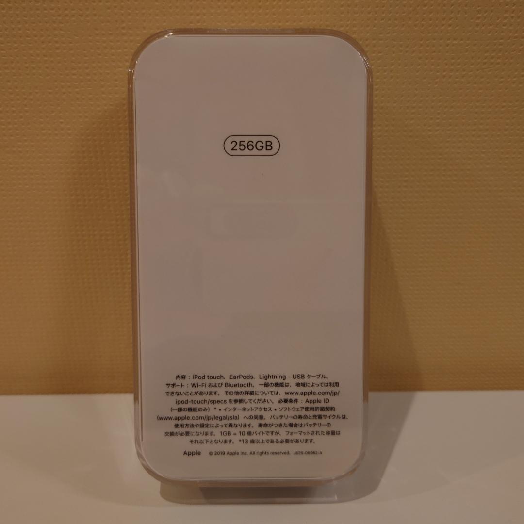 こ*ー様 【新品同様】iPod touch 第7世代　256GB ブルー