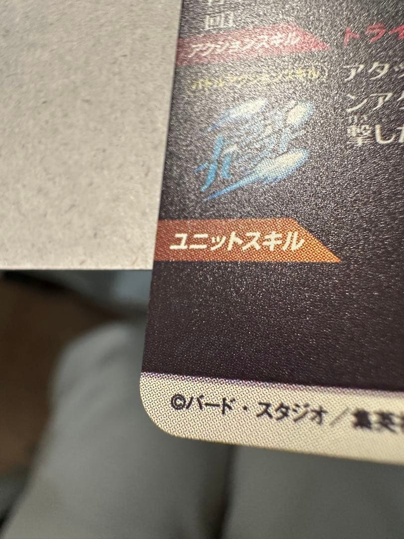 人造人間18号 SDV4-028 GDR★ パラレル