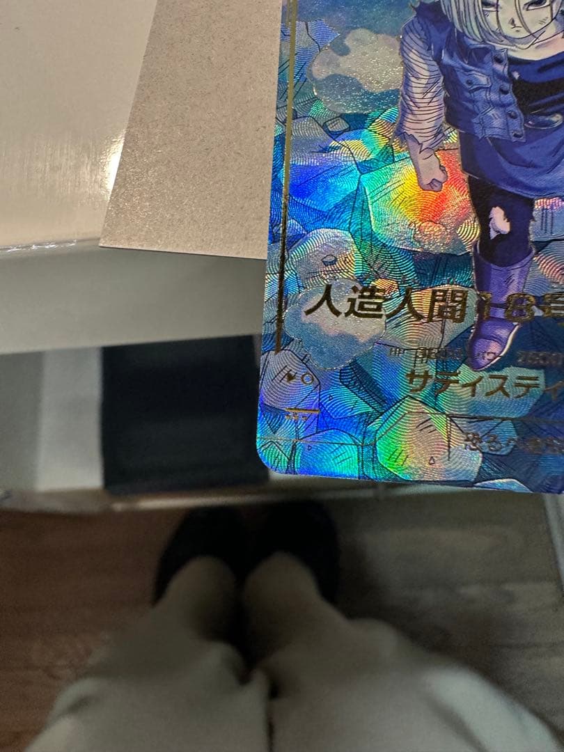 人造人間18号 SDV4-028 GDR★ パラレル