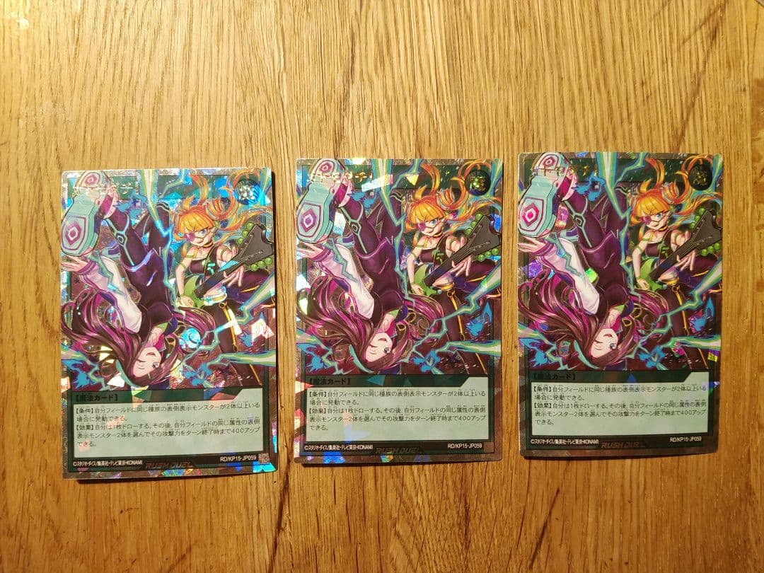 オトモダチ　オーバーラッシュ　3枚　ラッシュデュエル