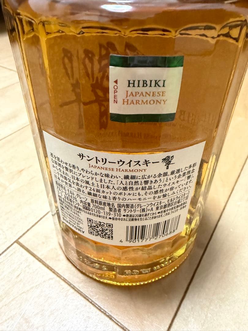 【未開封】サントリーウイスキー 響 ジャパニーズハーモニー 700ml