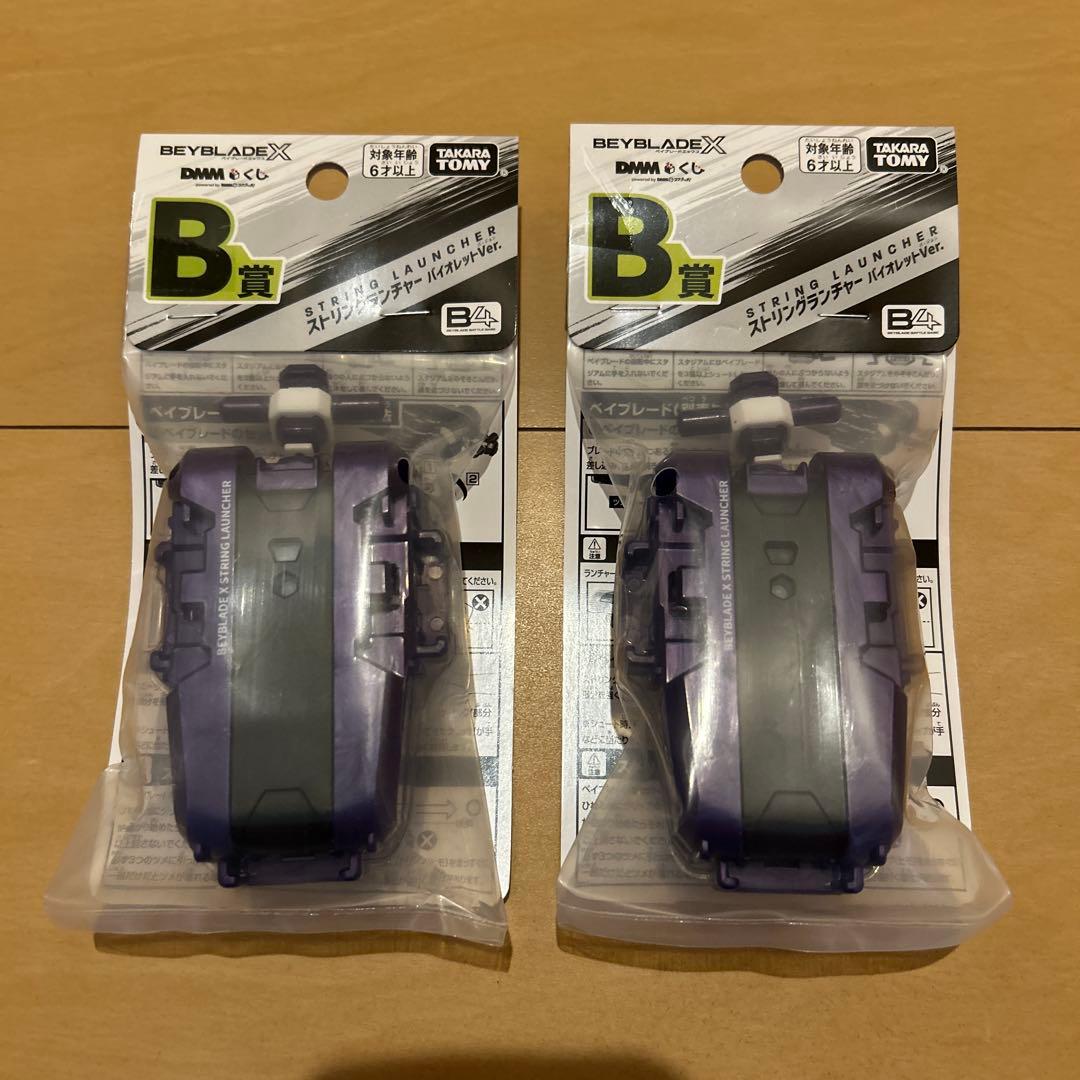 BEYBLADE X　DMMくじ A.B.C.E.ラスト賞