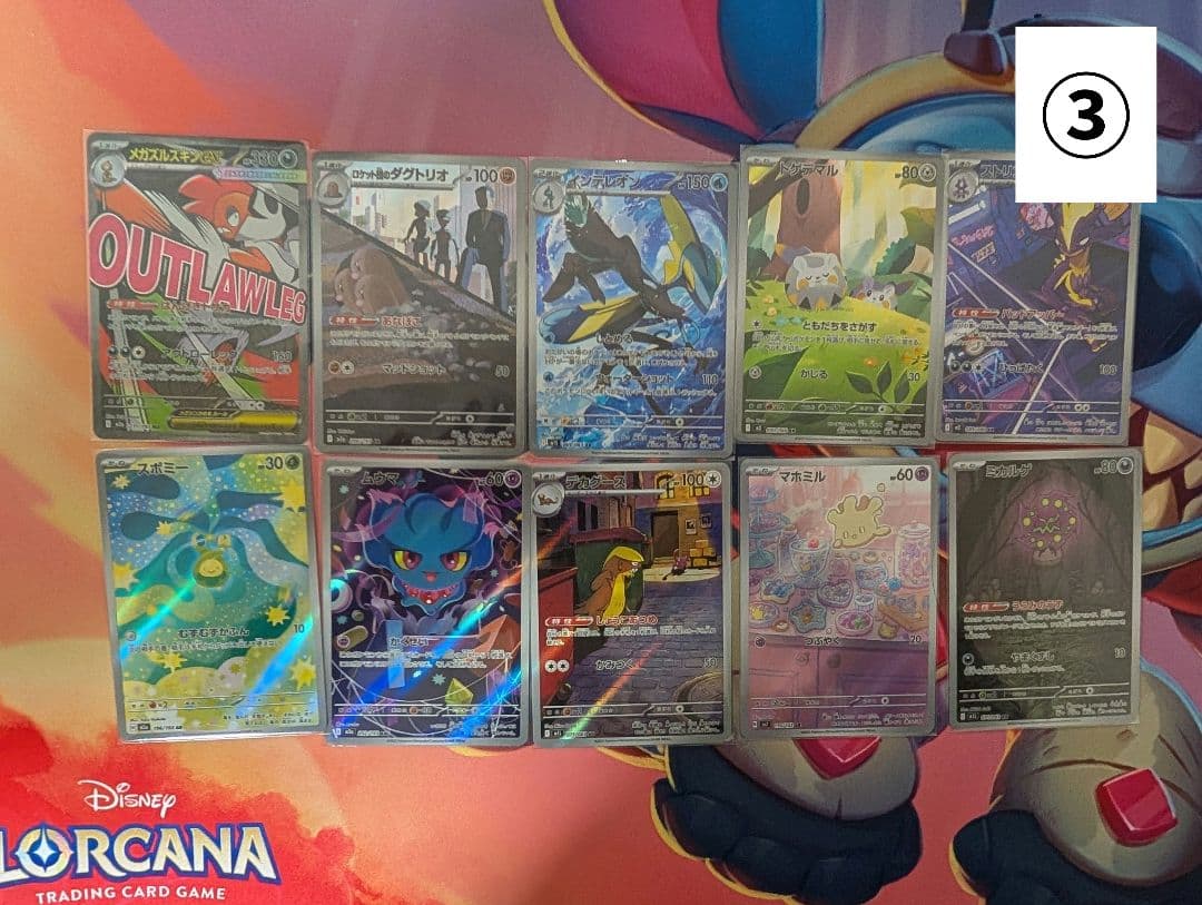 ポケカ ARメイン MAやSもあり 39枚セット コダック 高額ARあり