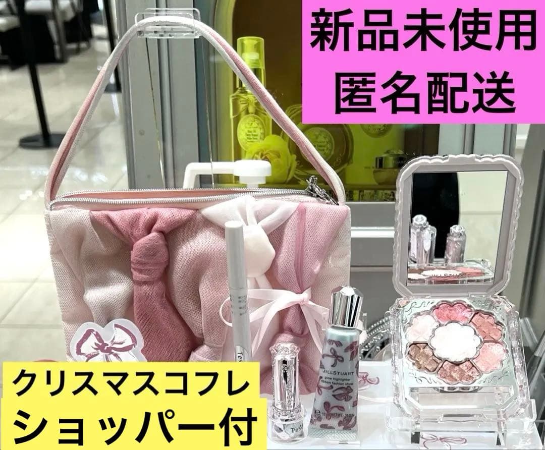 ジルスチュアート 2025 限定 コフレ リボンファッションショー コレクション