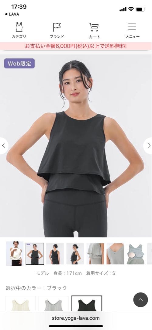 peter さま専用【SUKALA】カップ付きフレアタンクトップ　Lサイズ