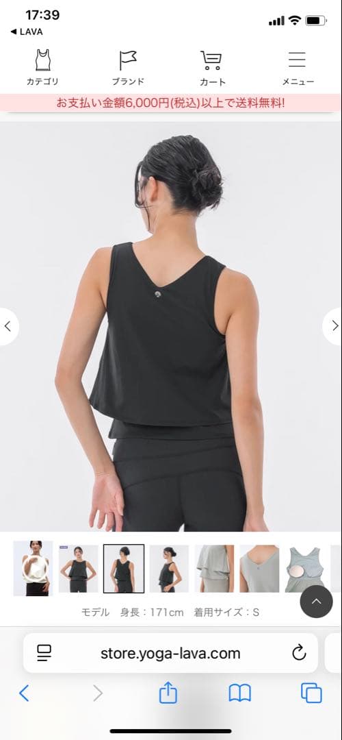 peter さま専用【SUKALA】カップ付きフレアタンクトップ　Lサイズ