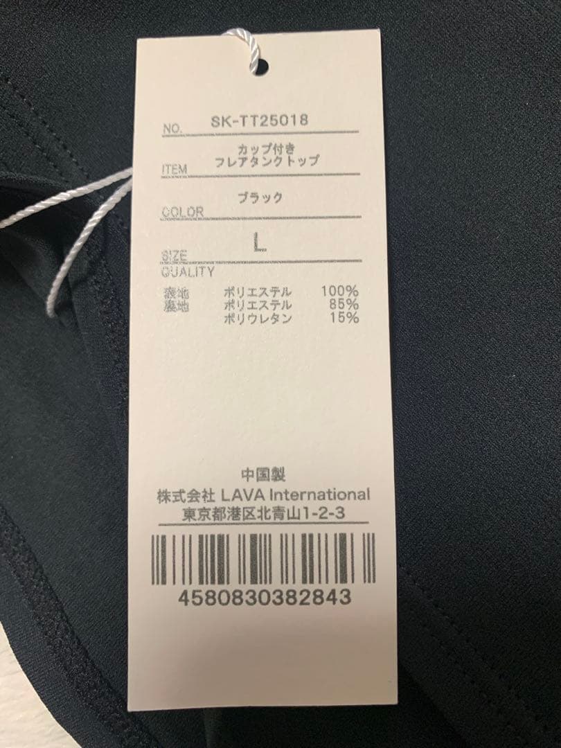 peter さま専用【SUKALA】カップ付きフレアタンクトップ　Lサイズ