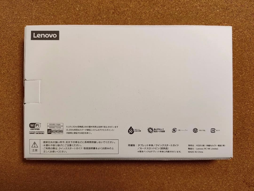 Lenovo Tab M10a 5G 本体